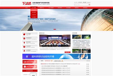 北京专业高端网站建设
