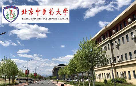 北京中医药大学排名全国最新排名