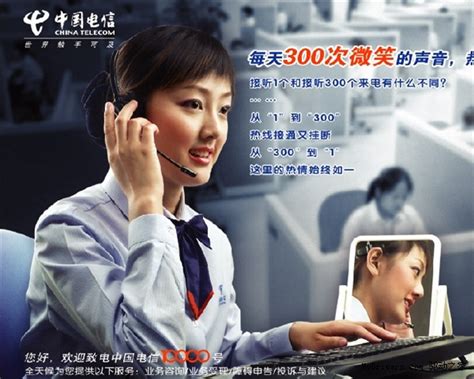 北京中国电信客服热线