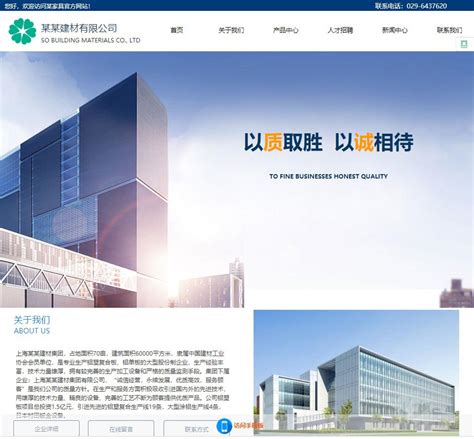 北京企业网站建站公司