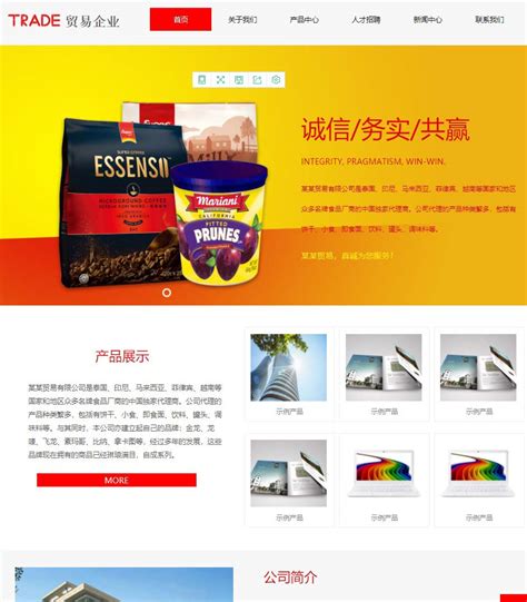 北京企业网站建站模板