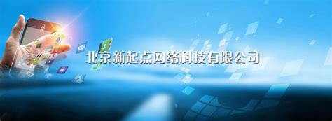 北京企业网站建设推进