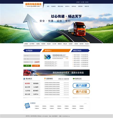 北京企业网站建设详细方案
