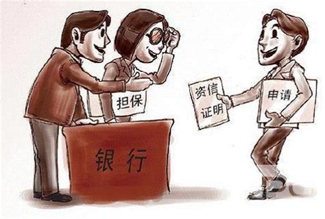北京企业贷款的申请条件
