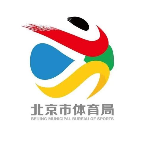 北京体育局名单