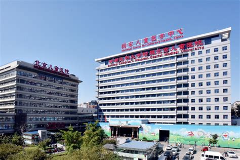 北京儿童医院与首都儿研哪个好