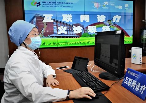 北京儿童医院互联网诊疗服务流程
