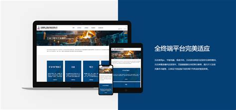 北京公司网站的建设