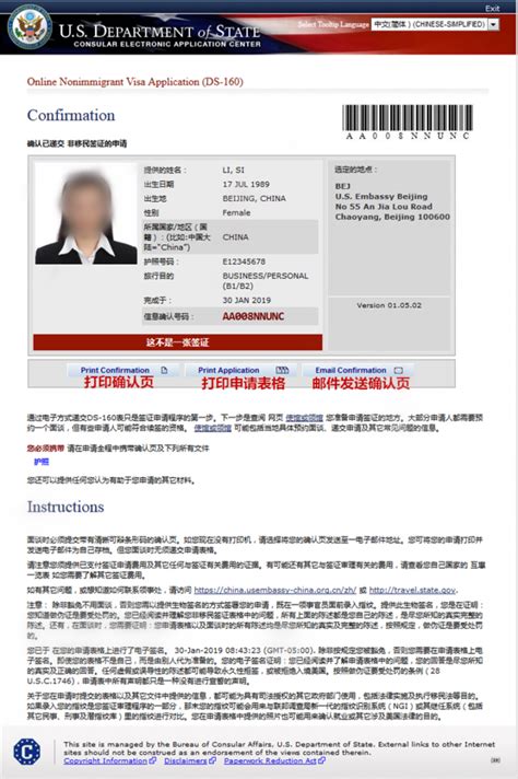 北京办签证申请表可以现场填吗