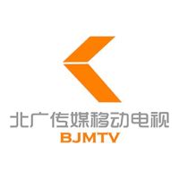 北京北广传媒移动电视有限公司