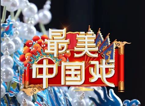 北京卫视最新节目