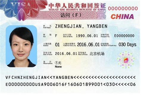 北京口岸签证