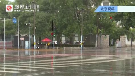 北京周五或迎强降雨直播