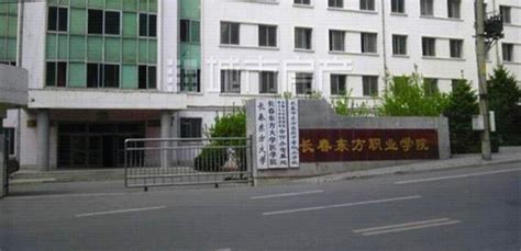 北京周易学院是正规学校吗