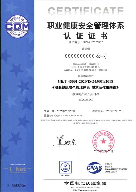 北京国际认证技术培训中心