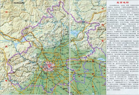 北京地图山脉全图