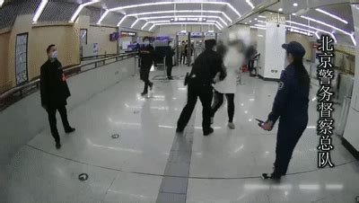 北京地铁袭警女子后续
