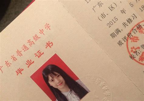 北京外国语大学没有高中毕业证