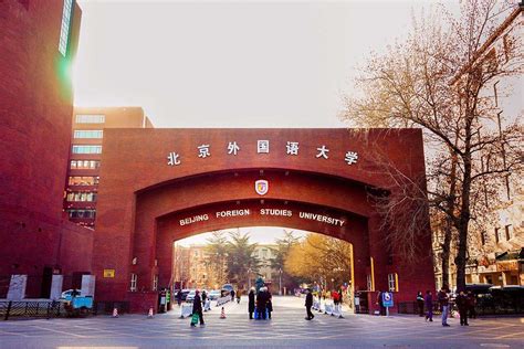 北京外国语大学留学生交多少钱