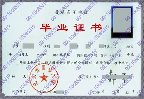 北京外国语毕业证样本电子版