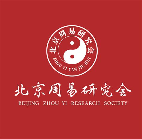 北京大学周易培训机构