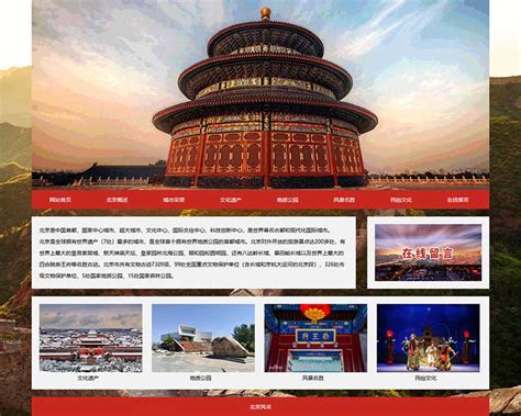 北京如何制作网页
