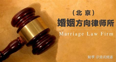 北京婚姻家事律所