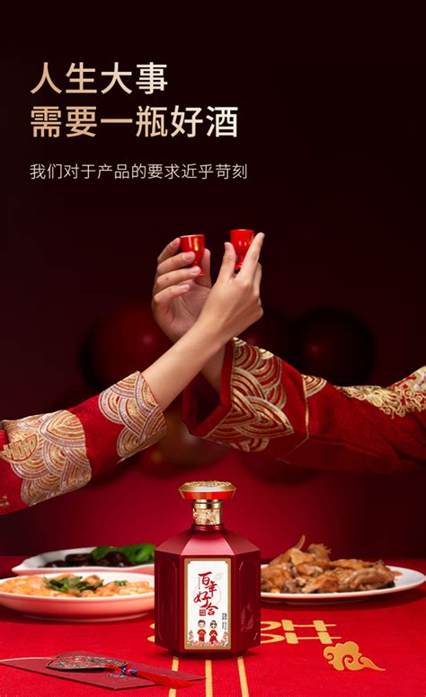 北京婚宴用酒吗