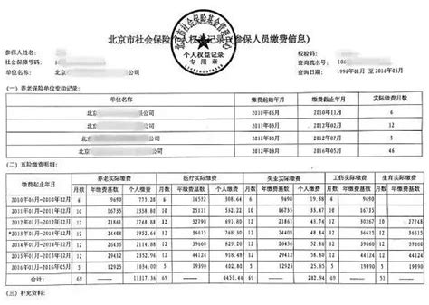 北京存款账户报告表如何修改