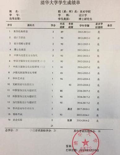 北京学生考试有成绩单吗