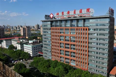 北京安贞医院住院难吗