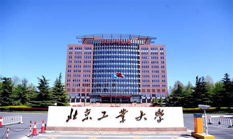 北京工业大学在国内工业大学排名