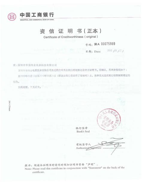 北京工商银行资信证明收费标准