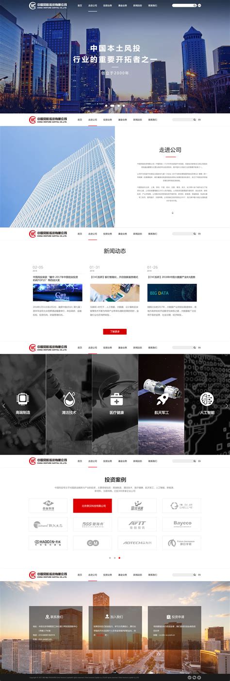 北京市公司网站设计