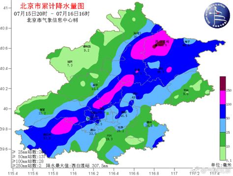 北京市发布暴雨蓝色预警 新京报