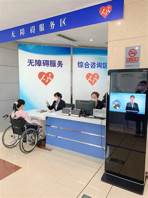 北京市残疾人联合会信息中心