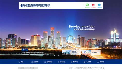 北京建网站公司排名
