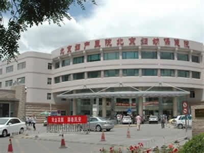 北京当代女子医院