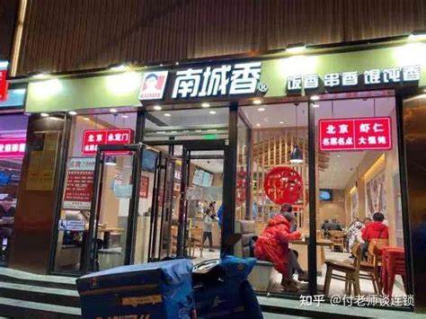 北京快餐品牌连锁排名