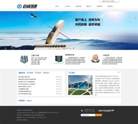 北京想建设网站
