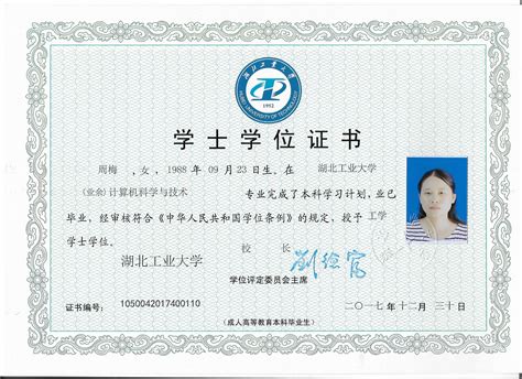 北京成人教育学位证