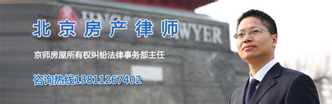 北京房产律师年薪