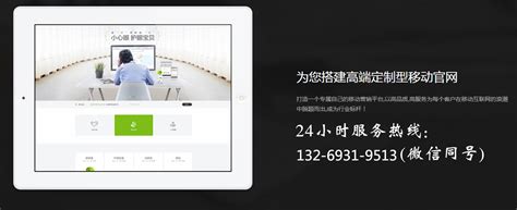 北京手机网站建设解决方案