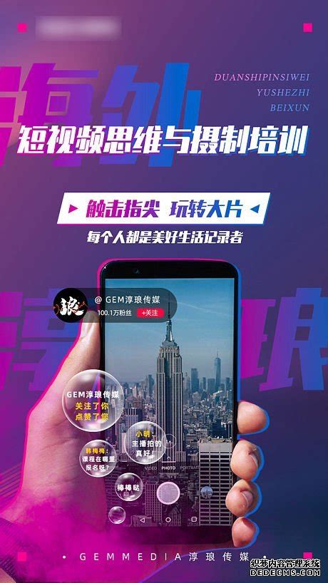 北京抖音网站建设服务电话