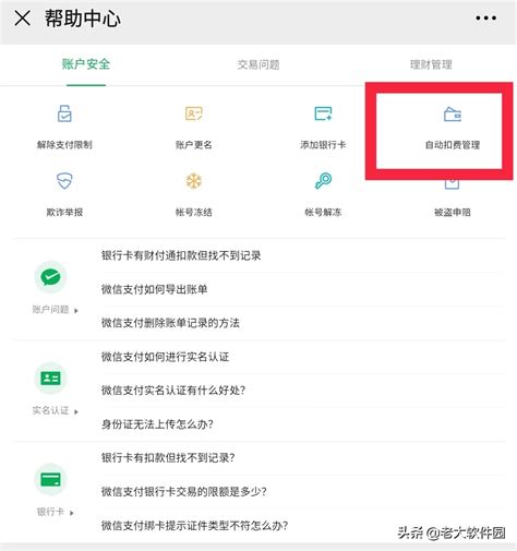 北京搜狐互联网扣费15元如何取消