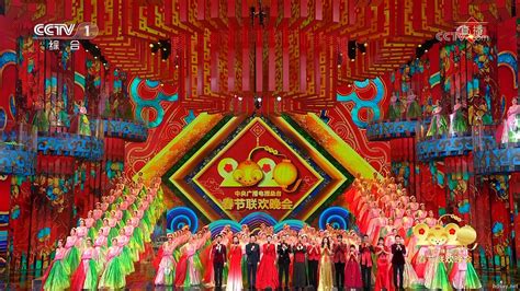 北京春节联欢晚会2020