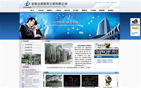 北京机电网站优化