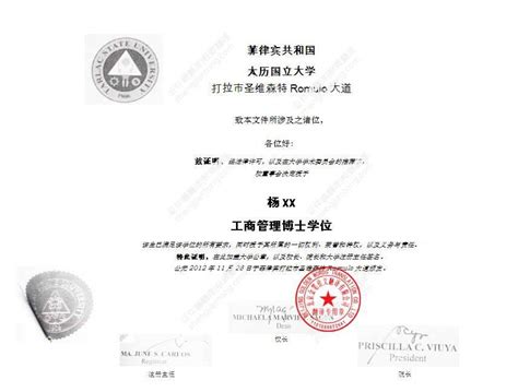 北京正规学历认证机构