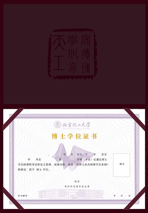 北京毕业证书模板