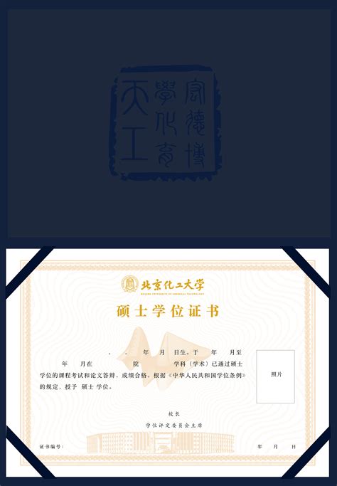 北京毕业证模板